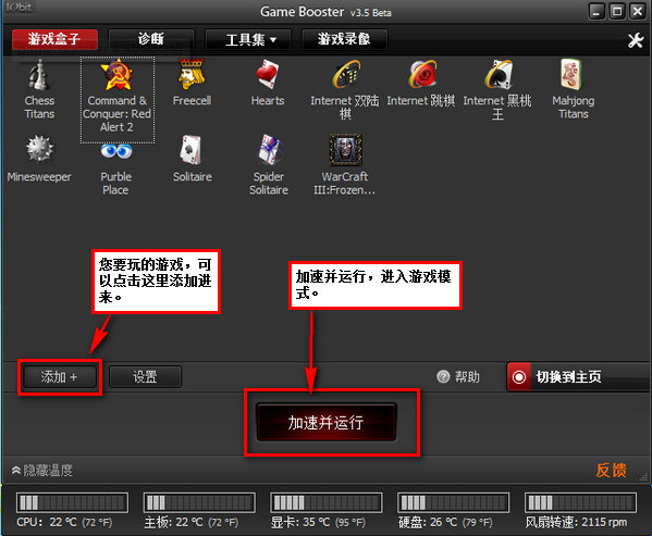 gamebooster中文版