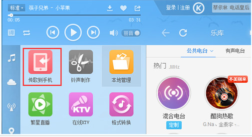 酷狗音乐二维码在哪(1)