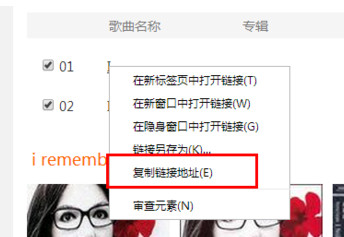 酷我音乐怎么复制链接(2)