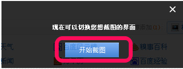 百度浏览器截图(1)
