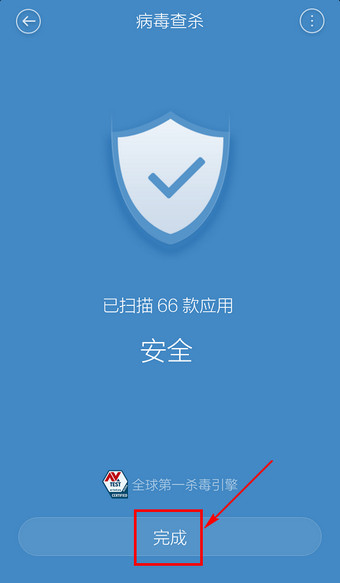 百度卫士怎么样杀毒(3)