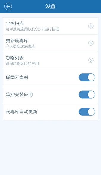 百度卫士怎么样杀毒(5)