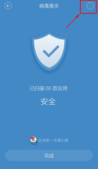 百度卫士怎么样杀毒(4)