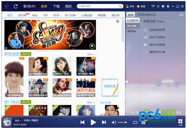酷我音乐链接地址