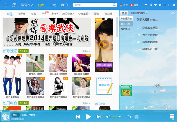 酷我音乐盒歌词在哪 