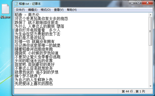 酷我音乐盒歌词在哪 (6)