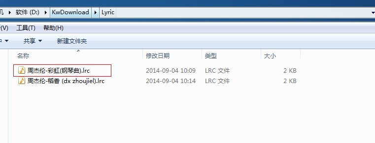 酷我音乐盒歌词在哪 (4)