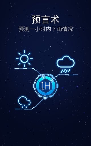 灵犀语音助手电脑版