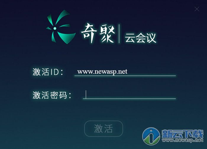 奇聚云会议