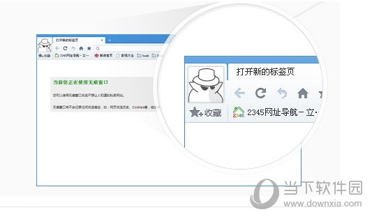 2345加速浏览器绿色中文版