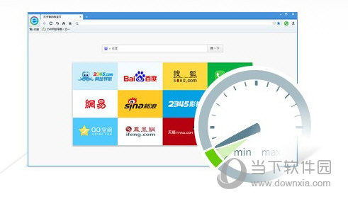 2345加速浏览器绿色中文版