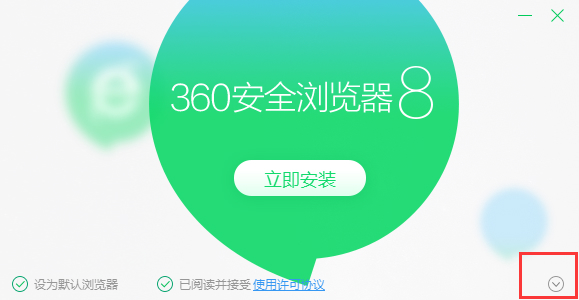 360安全浏览器绿色免费版