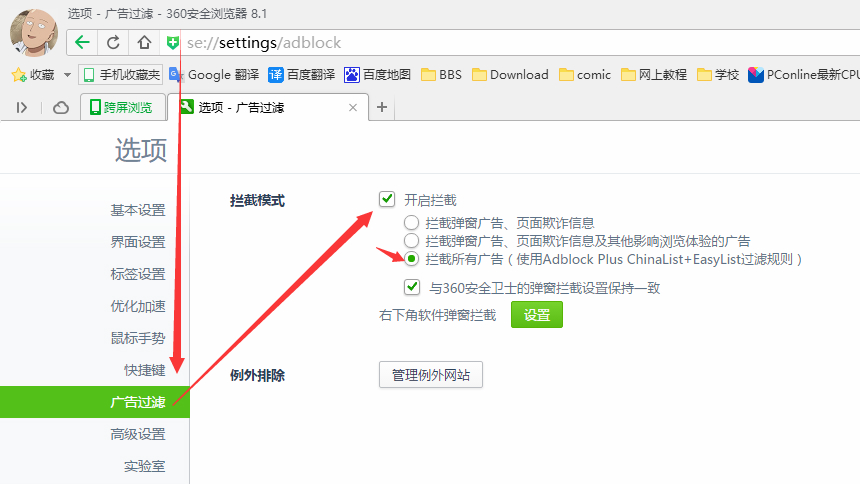 360安全浏览器绿色免费版