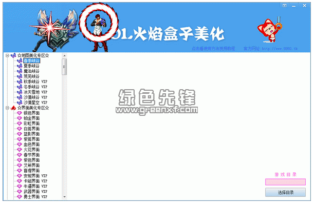 LOL火焰盒子