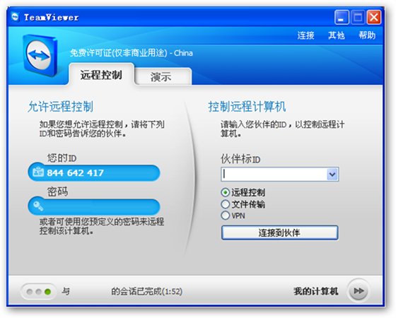 TeamViewer