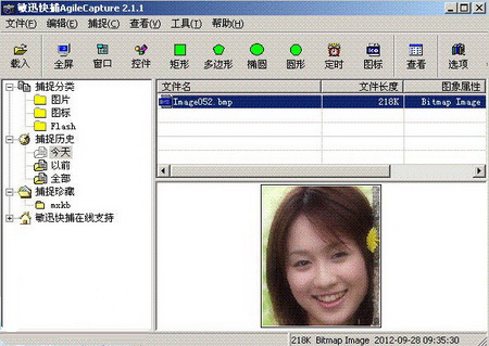 敏迅快捕