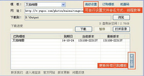 PPDownloader