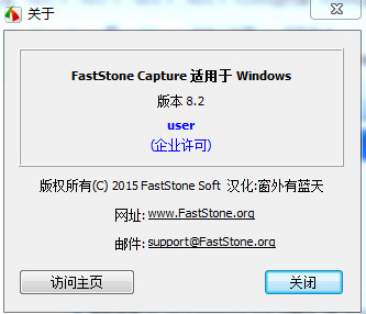 屏幕截图工具下载