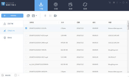 apowersoft视频下载王