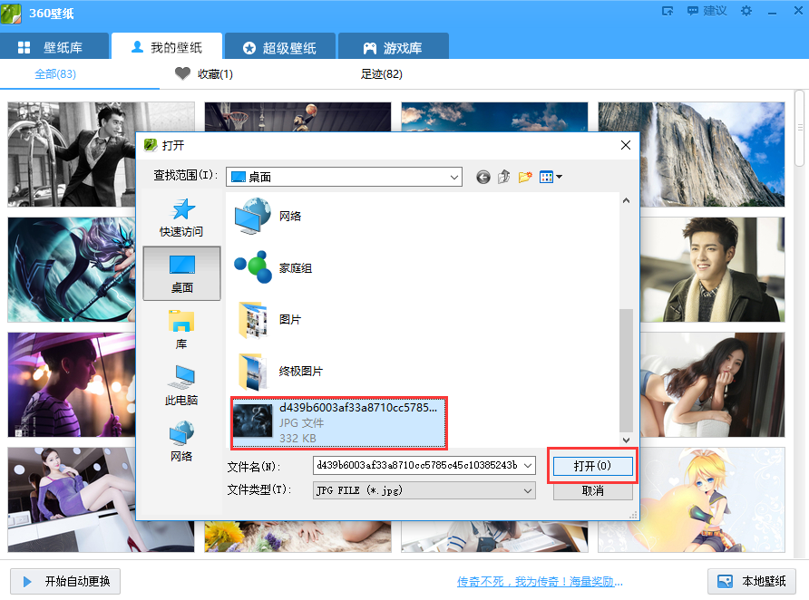 360壁纸官方下载