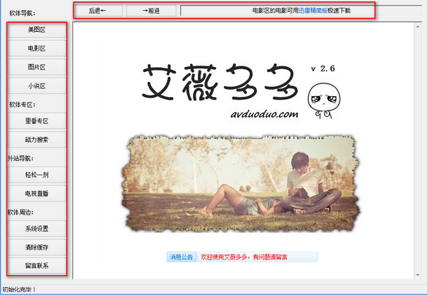 爱唯侦察发布器