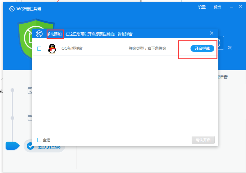 360杀毒中文版下载