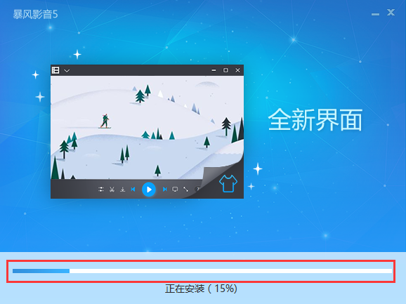 暴风影音绿色免费版下载(1)