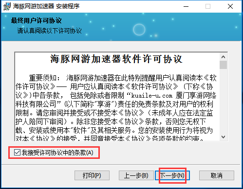 海豚加速器绿色免费版