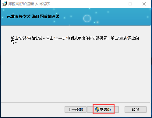 海豚加速器绿色免费版