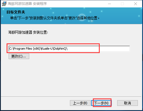 海豚加速器绿色免费版
