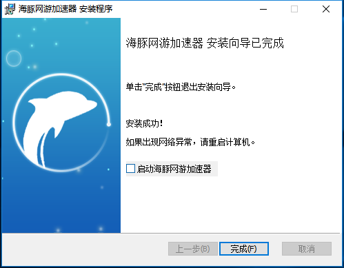 海豚加速器绿色免费版