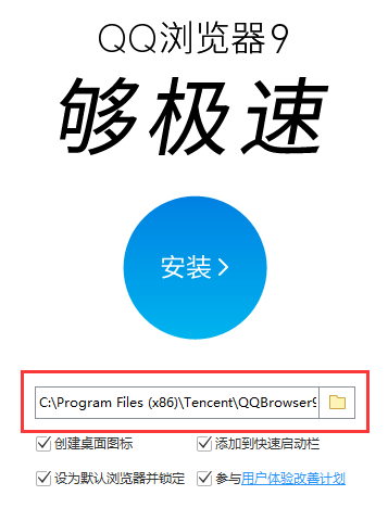 QQ浏览器中文版下载(1)