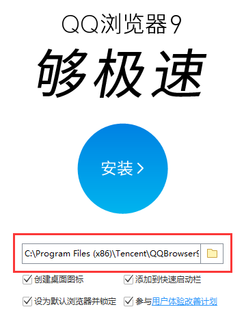 QQ浏览器中文版下载
