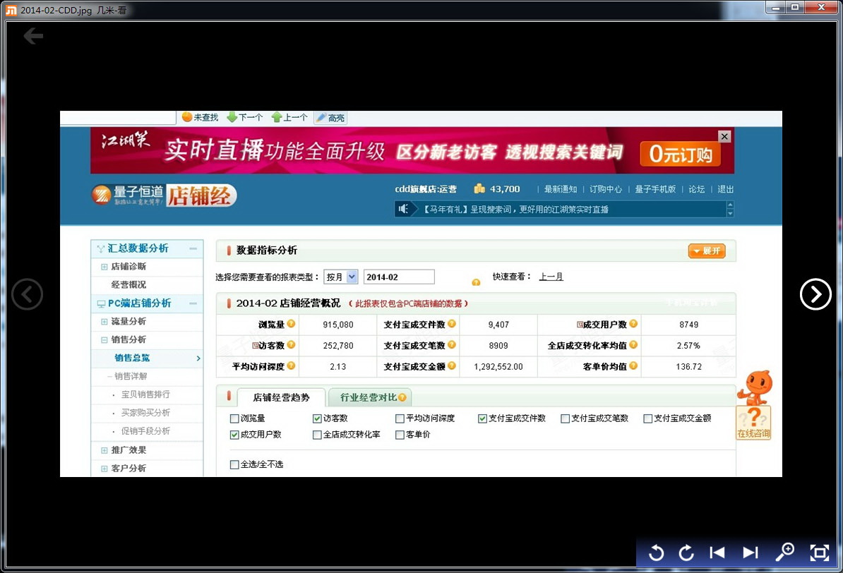 几米看图
