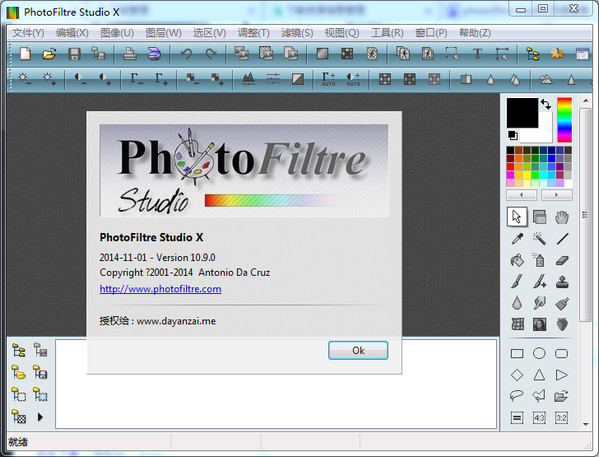 PhotoFiltreStudiox10.21汉化版