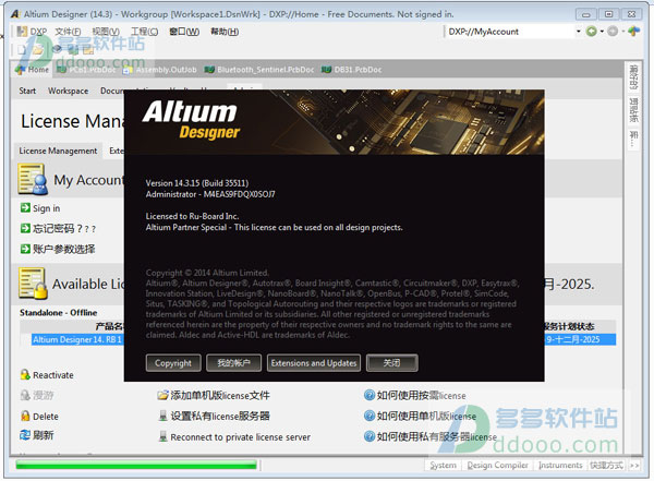AltiumDesigner10下载