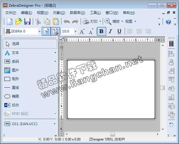 ZebraDesignerPro2激活码