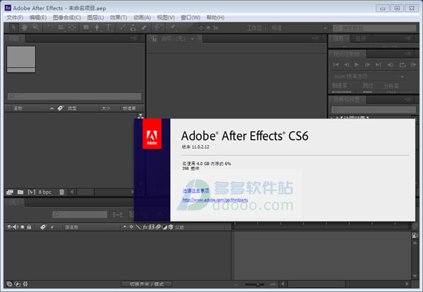 adobeaftereffectscs6中文