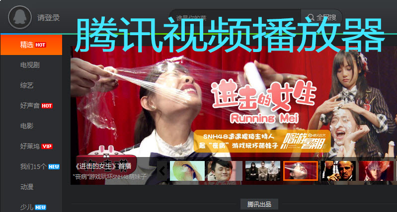 腾讯视频中文版下载