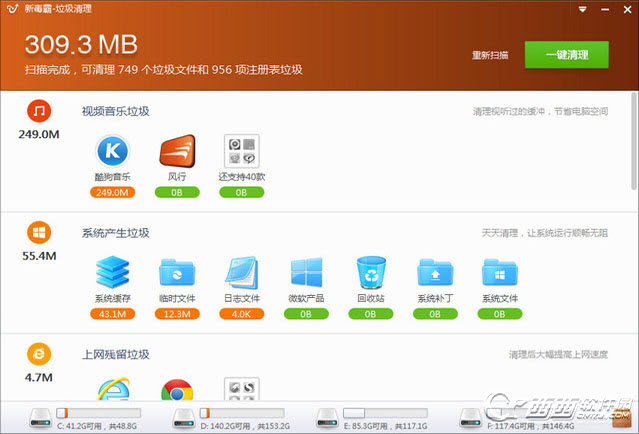 新毒霸垃圾清理中文版下载