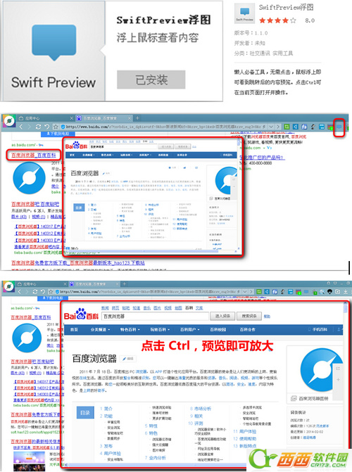 百度浏览器绿色免费版下载