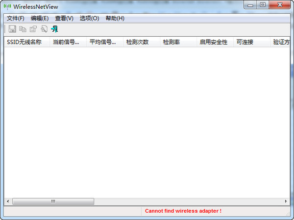 WirelessNetView中文版