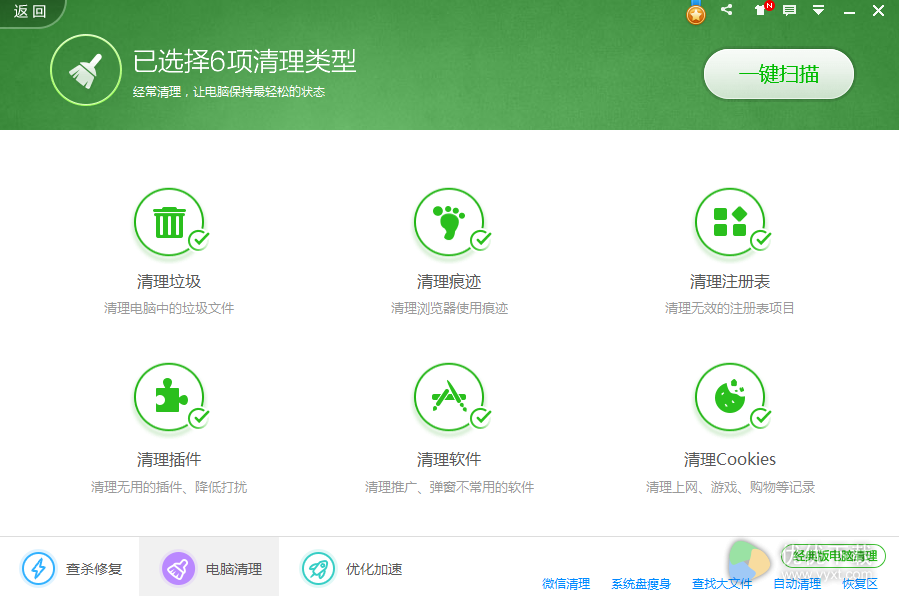 360安全卫士中文下载免费版