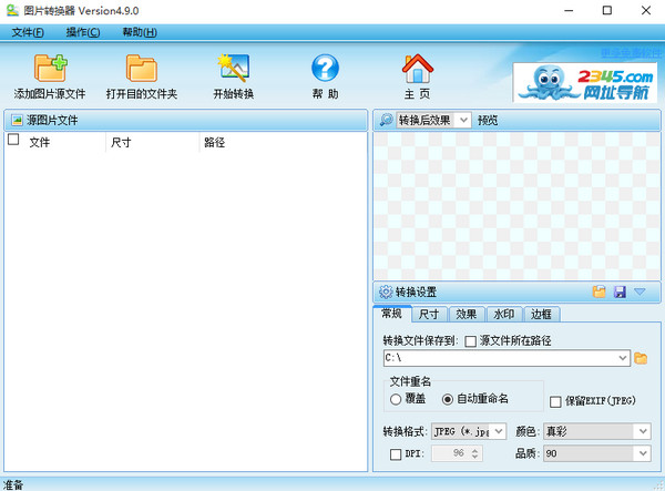 图片转换器pdf在线