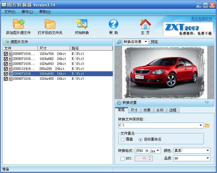 图片转换器pdf在线