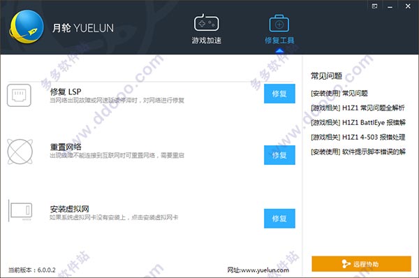 月轮加速器绿色免费版