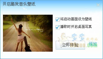 酷我音乐官方版下载