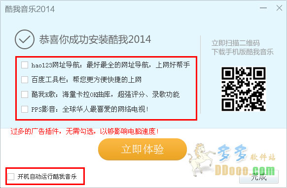 酷我音乐官方版下载
