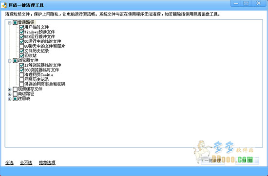 巨盾垃圾清理中文版下载