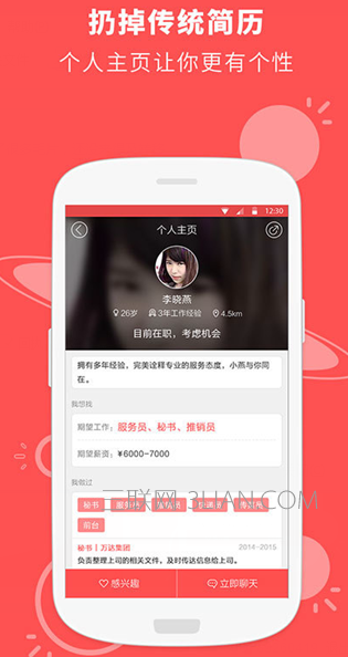 今日直聘(1)